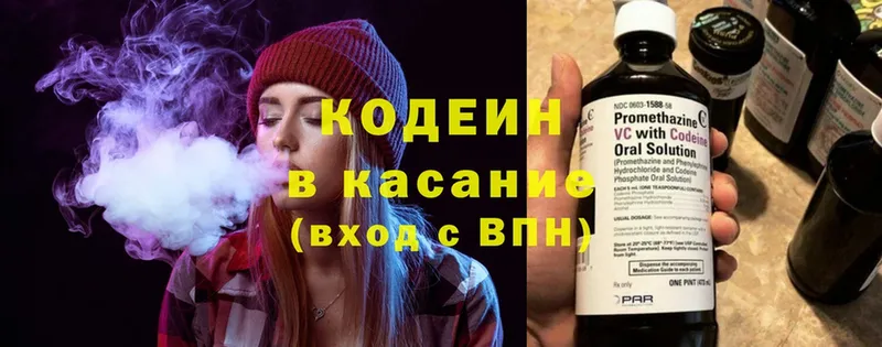 хочу   Нарткала  Кодеин напиток Lean (лин) 