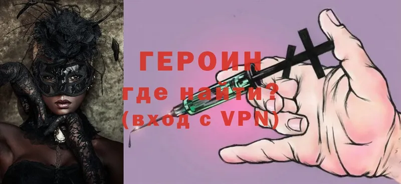 Героин Heroin  купить   мега tor  Нарткала 