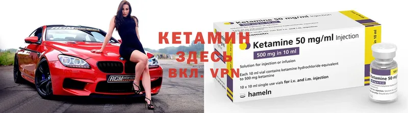 купить закладку  mega как зайти  КЕТАМИН VHQ  Нарткала 